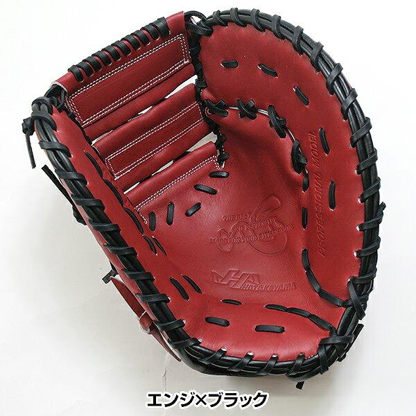 ハタケヤマ（HATAKEYAMA） 交換無料 野球 ファーストミット 軟式 大人