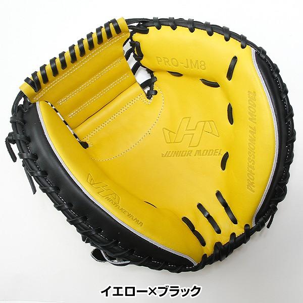 ハタケヤマ（HATAKEYAMA） 交換無料 野球 少年軟式 キャッチャーミット