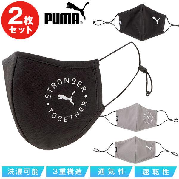 PUMA（プーマ） マスク 2枚組 スポーツマスク 2枚セット ユニセックス