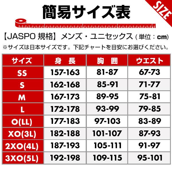 エスエスケイ（SSK） 名前入り 野球 名入れ ユニフォームシャツ 練習着