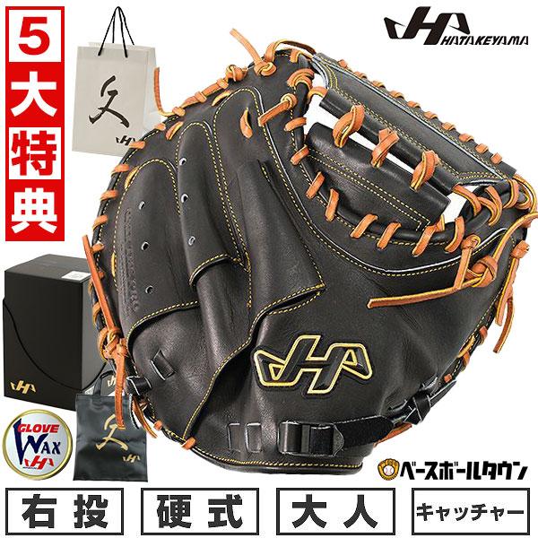 ハタケヤマ硬式野球捕手用ミット／一般.大人用.右投げ／ブラウン ハタケヤマ PBW-M19eb 甲斐モデル エコロジーブラウン 高校野球対応