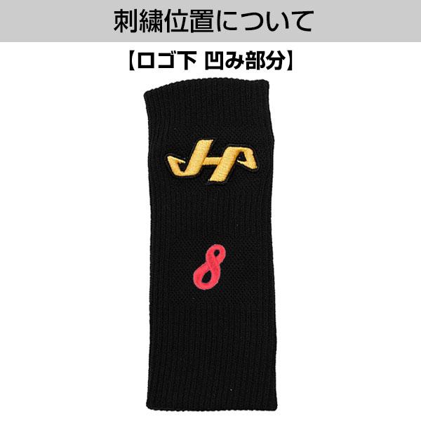 文字刺繍代金込み 野球 リストバンド プロ用 片手用 大人 ハタケヤマ 手首バンド 汗止め 汗どめ サポーター 日本製 RB 番号刺繍(2ケタまで) 背番号 加工可能(N) | ハタケヤマ | 11