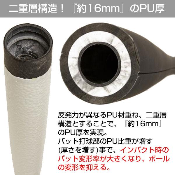 美品 ミツワタイガー 美津和 レボルタイガー イオタ 軟式 ウレタンバット rbrpu12m_1.jpg