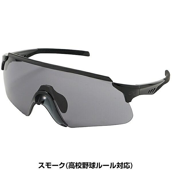 Rawlings（ローリングス） 野球 サングラス スポーツサングラス 一眼