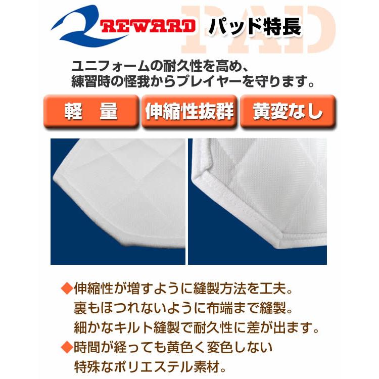 レワード 2枚セット 野球 パッド ヒップパッド(大人/ジュニア用) 縫い