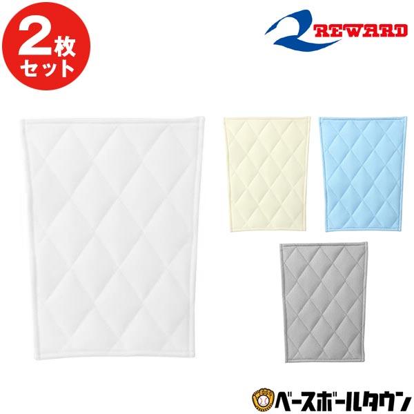 レワード 2枚セット ヒザパッド 野球 パッド 大人またはジュニア用