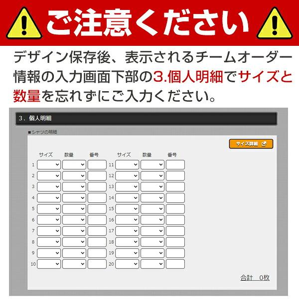 レワード REWARD オーダー ENJOY SELECT 昇華ユニフォーム