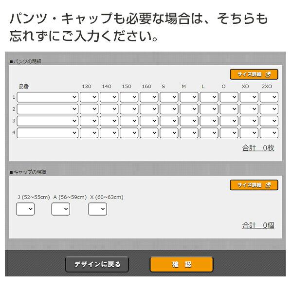 レワード REWARD オーダー ENJOY SELECT 昇華ユニフォーム