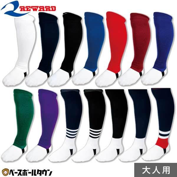 野球 ストッキング 大人 黒 白 紺 赤 青 紫 ローカット レワード サポストフレア 足掛けテープ仕様 ST-43 一般用 の商品画像