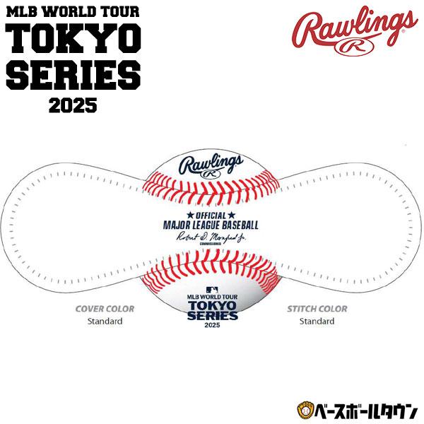 Rawlings（ローリングス） 野球 Rawlings MLB 東京シリーズ 公式球