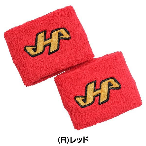 ハタケヤマ（HATAKEYAMA） 文字刺繍代金込み 野球 リストバンド