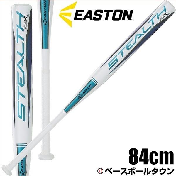 EASTON（イーストン） 交換往復送料無料 ソフトボール 3号コンポジット