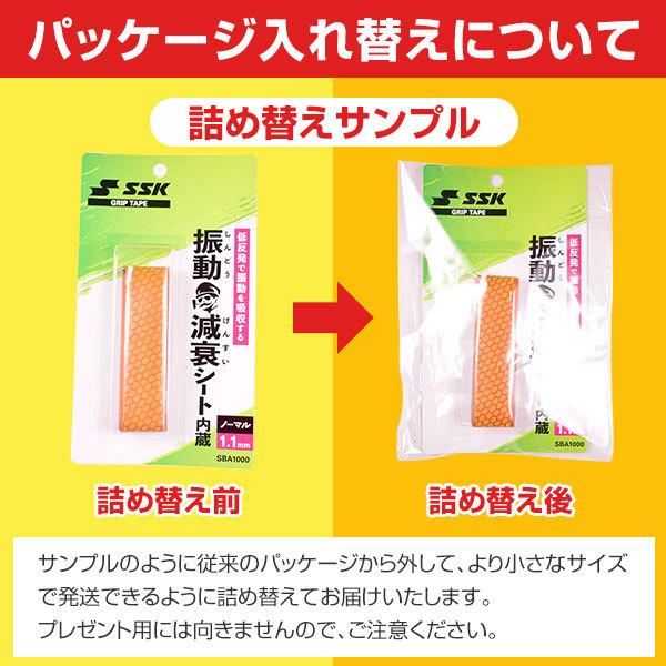 エスエスケイ（SSK） グリップテープ SBA1000 バットアクセサリー