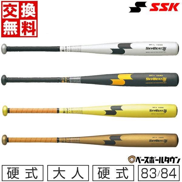 エスエスケイ（SSK） 交換往復送料無料 バット 野球 硬式 金属 スカイ