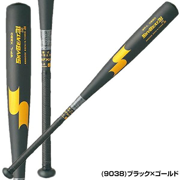 SSK スカイビート31K 硬式野球バット 84cm 890g ヘビータイプ エスエスケイ（SSK） グリップテープ贈呈 交換往復送料無料 野球 中学