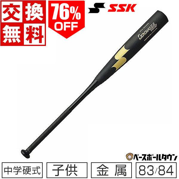 交換無料 SSK バット 野球 中学硬式 金属×FRP クロノマスター ハーフ ミドルバランス 83cm 84cm SBB2005 | エスエスケイ（スポーツ用品）