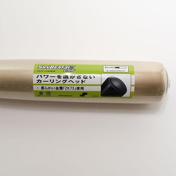 エスエスケイ（スポーツ用品） 交換無料 野球 バット 中学硬式 金属製