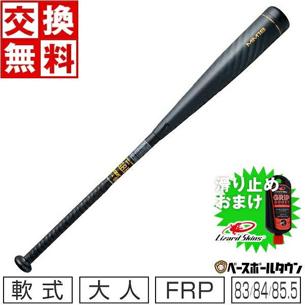 交換往復送料無料 バット 野球 軟式 FRP SSK MM18 83cm 84cm 85.5cm トップバランス ブラック SBB4023