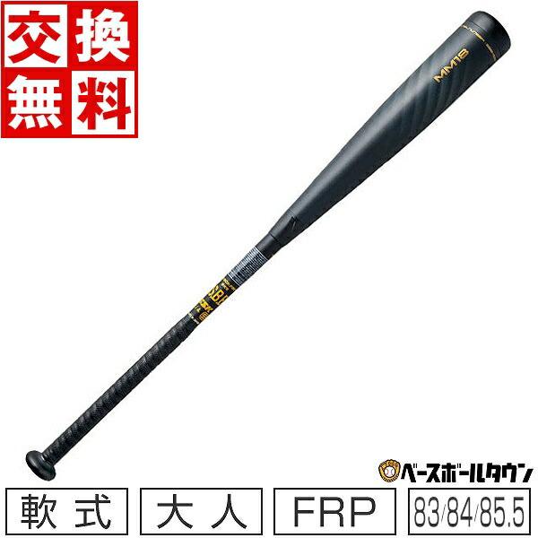 3連休も毎日出荷 交換往復送料無料 バット 野球 軟式 FRP SSK MM18 83cm 84cm 85.5cm トップバランス ブラック SBB4023 | エスエスケイ（スポーツ用品）