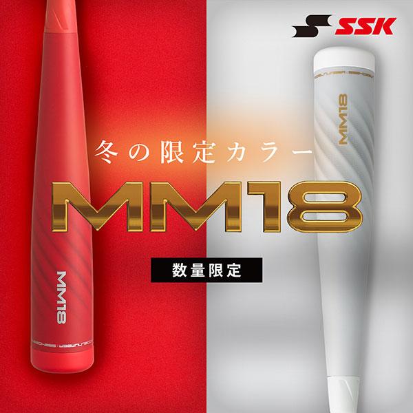 エスエスケイ(スポーツ用品) 交換往復送料無料 SSK バット エスエスケイ(スポーツ用品) 交換往復送料無料 SSK バット
