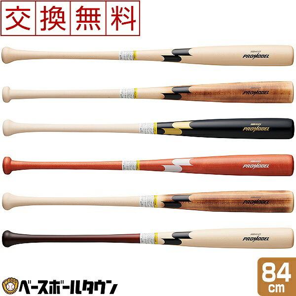 交換往復送料無料 SSK バット 野球 軟式 木製 メイプル プロモデル 84cm 730g平均 SBB4025 一般 大人 | エスエスケイ（スポーツ用品）