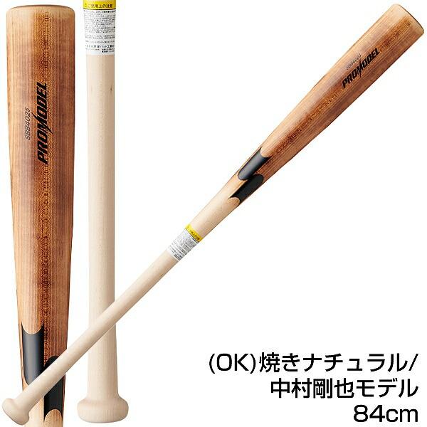 エスエスケイ（SSK） 交換往復送料無料 バット 野球 軟式 木製