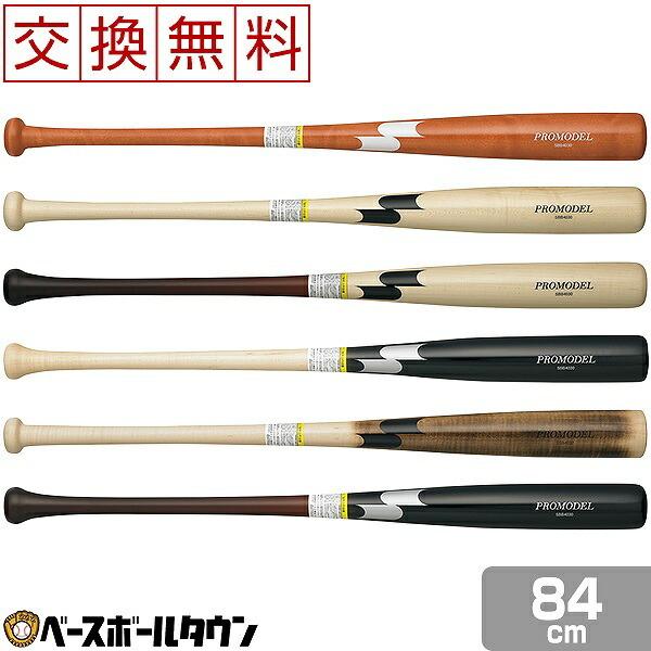 交換往復送料無料 SSK 軟式 木製バット メイプル プロモデル 84cm 岡本 坂本 田中 平田 中村 秋山モデル SBB4030 野球 一般 | エスエスケイ（スポーツ用品）