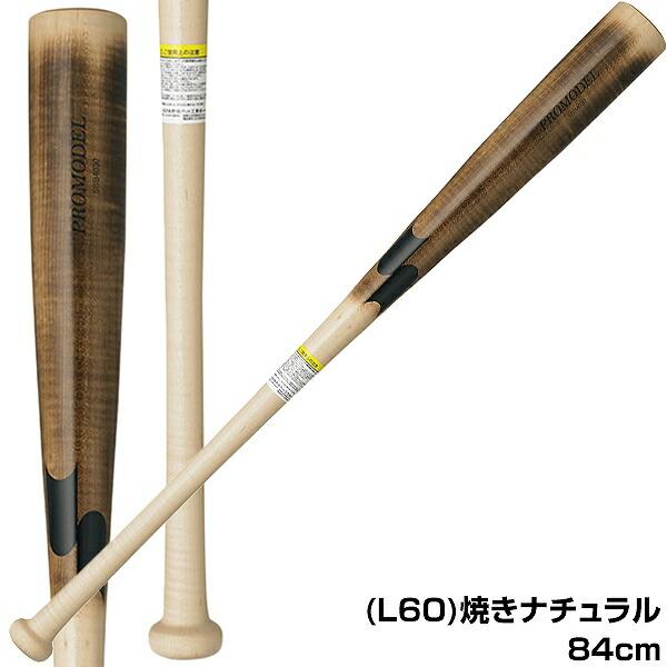 交換往復送料無料 SSK 軟式 木製バット メイプル プロモデル 84cm 岡本 坂本 田中 平田 中村 秋山モデル SBB4030 野球 一般 | エスエスケイ（スポーツ用品） | 05
