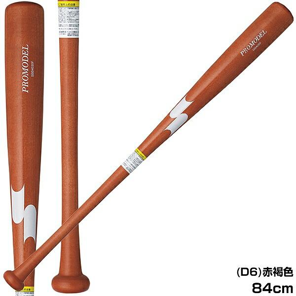 交換往復送料無料 SSK プロモデル 野球 木製 バット 軟式 大人 メイプル 84cm (700g) 軽量モデル SBB4030F 一般 | エスエスケイ（スポーツ用品） | 06