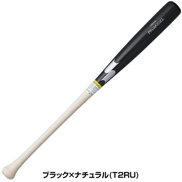 エスエスケイ（SSK） 交換無料 野球 バット 大人 軟式 木製 プロモデル
