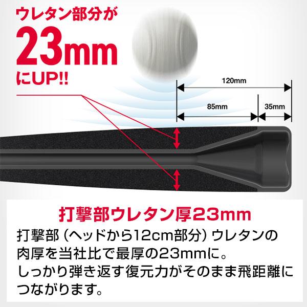 グリップテープ贈呈 1年保証＆交換無料 バット 野球 軟式 FRP 大人 SSK MM23 82cm 83cm 84cm 85cm トップバランス 日本製 SBB4037-9020 一般用 | エスエスケイ（スポーツ用品） | 04