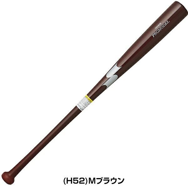 エスエスケイ(スポーツ用品) 交換無料 野球 バット 軟式 木製 エスエスケイ(スポーツ用品) 交換無料 野球 バット 軟式 木製