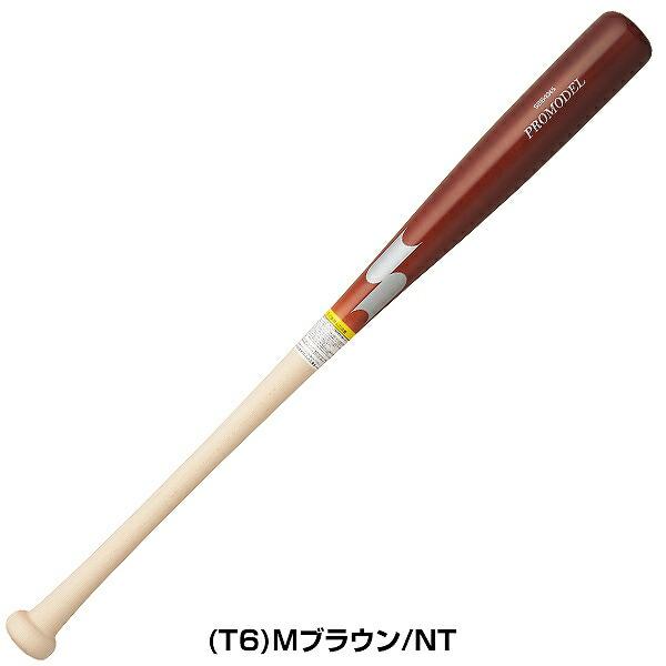 エスエスケイ（SSK） 交換無料 野球 バット 軟式 木製 大人 プロモデル