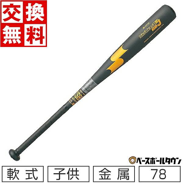 交換無料 SSK バット 野球 少年軟式 金属 スカイビート31K RB J 78cm 570g以上 ミドルバランス SBB5000 ジュニア :  sbb5000-9038-78 : 野球用品ベースボールタウン - 通販 - Yahoo!ショッピング