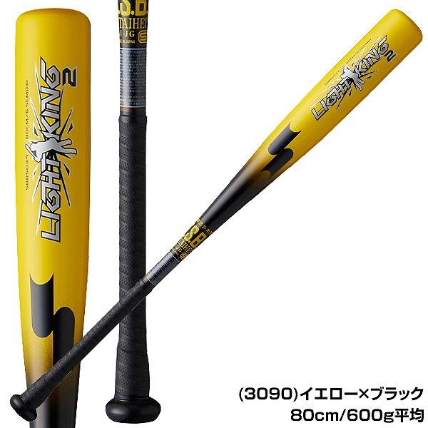 交換往復送料無料 SSK 野球 軟式ジュニア 金属製バット ライトキングJ 76cm/580g平均 78cm/590g平均 80cm/600g平均 SBB5034 少年 学童 子供 | エスエスケイ（スポーツ用品） | 04