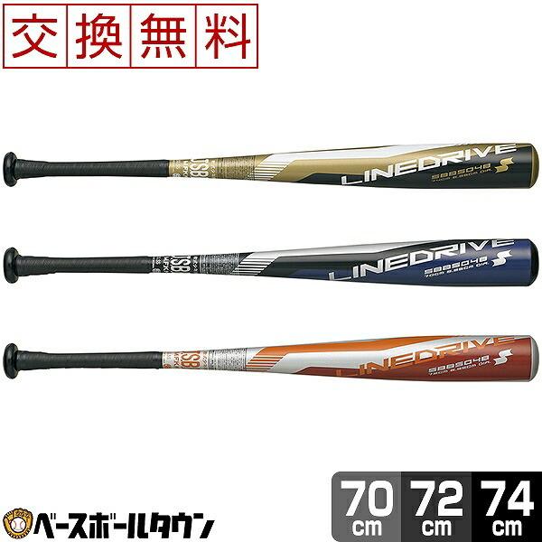 交換往復送料無料 SSK 少年軟式 金属バット ラインドライブ 岡本モデル 70cm 72cm 74cm ミドルバランス SBB5048 野球 ジュニア 子供 | エスエスケイ（スポーツ用品）