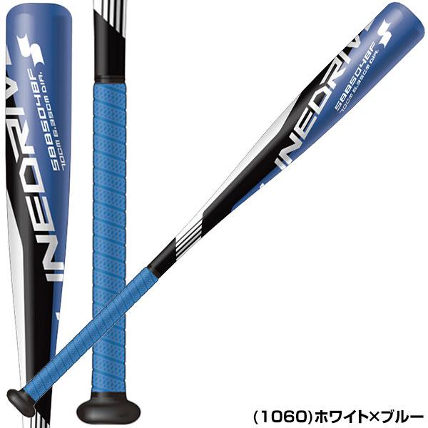 エスエスケイ（SSK） 3連休も毎日出荷 交換往復送料無料 ライン