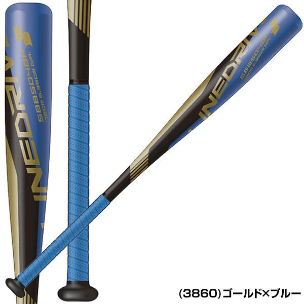 エスエスケイ（スポーツ用品） 交換往復送料無料 SSK ライン