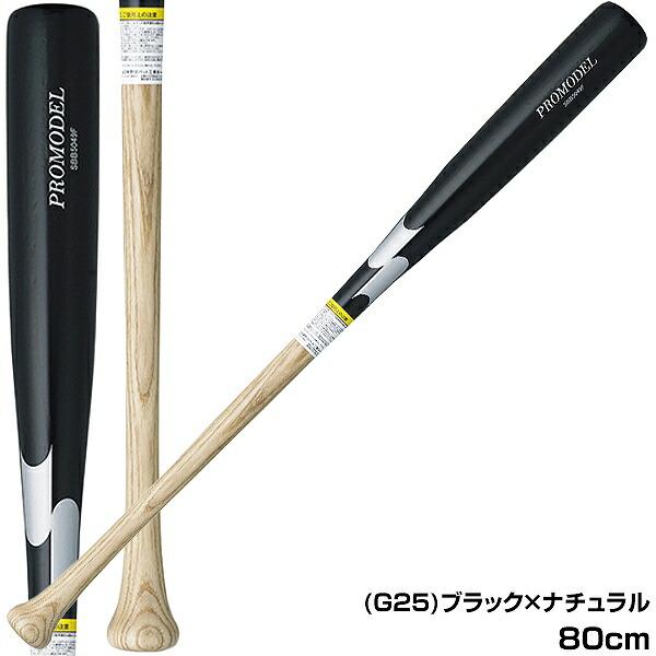 エスエスケイ（スポーツ用品） 交換往復送料無料 SSK バット 野球 少年