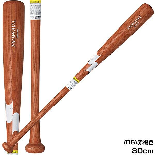 エスエスケイ（スポーツ用品） 交換往復送料無料 SSK バット