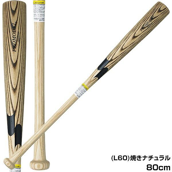 エスエスケイ（スポーツ用品） 交換往復送料無料 SSK バット