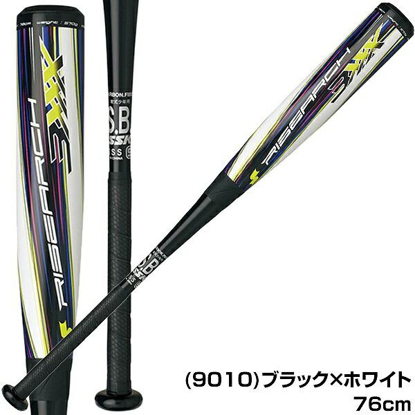 交換無料 SSK 少年軟式 カーボンバット FRP製 ライズアーチ3XXX 76 78 80cm オールラウンドバランス SBB5050 野球 ジュニア | エスエスケイ（スポーツ用品） | 03