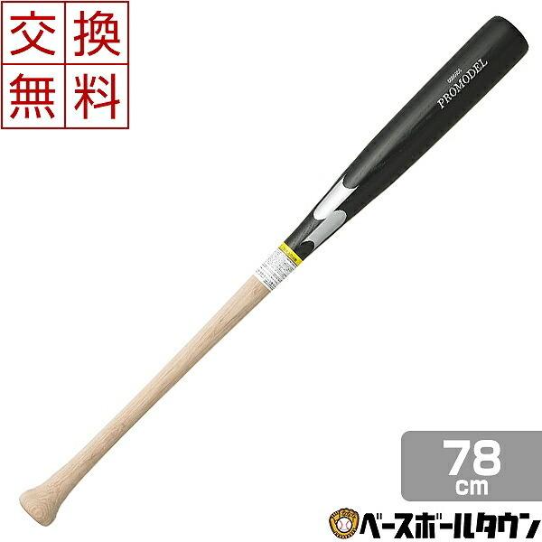 エスエスケイ（SSK） バット 少年軟式 木製プロモデル 78cm 580g平均