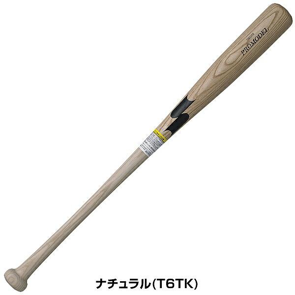 エスエスケイ（SSK） 交換無料 野球 バット 少年軟式 子供 木製 プロ