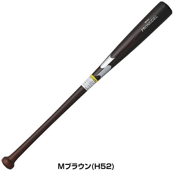 エスエスケイ（SSK） 交換無料 野球 バット 少年軟式 子供 木製 プロ