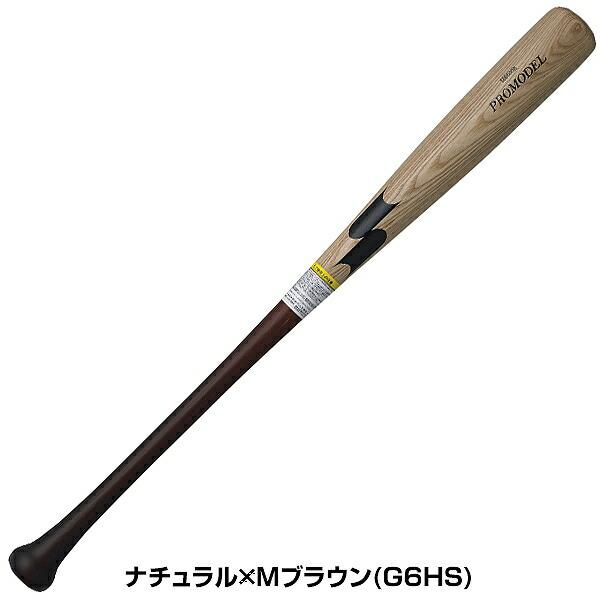 エスエスケイ（SSK） 交換無料 野球 バット 少年軟式 子供 木製 プロ