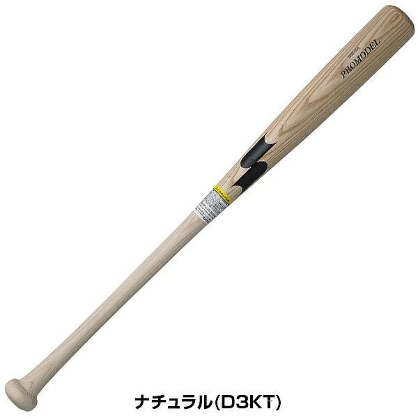 エスエスケイ（SSK） 交換無料 野球 バット 少年軟式 子供 木製 プロ