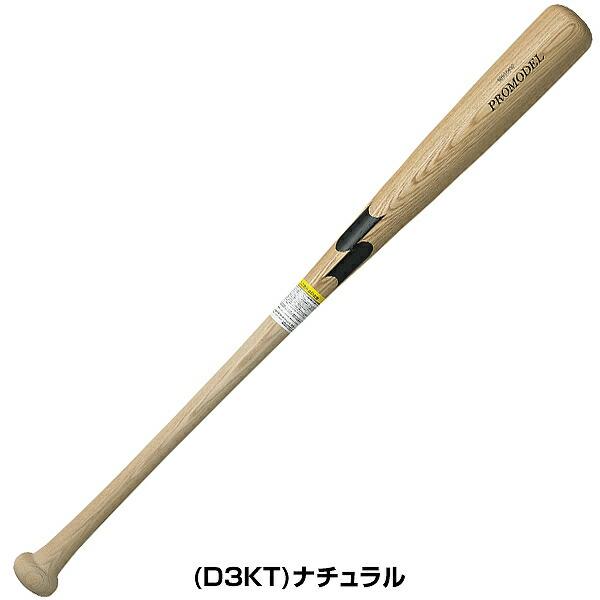 エスエスケイ（SSK） 交換無料 野球 バット 少年軟式 子供 木製 プロ