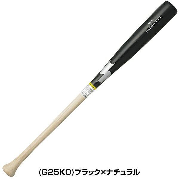 エスエスケイ（SSK） 交換無料 野球 バット 少年軟式 子供 木製 プロ