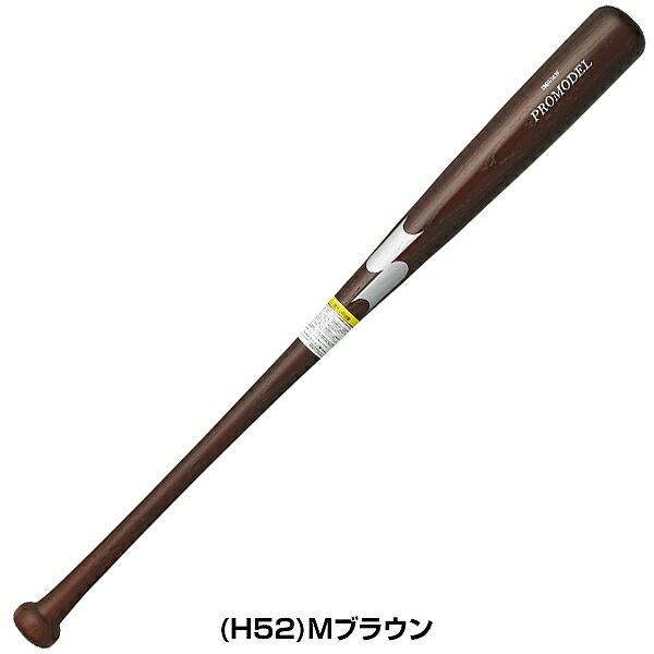 エスエスケイ（SSK） 交換無料 野球 バット 少年軟式 子供 木製 プロ